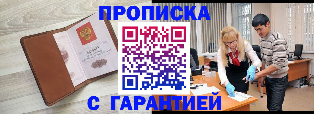 миграционный учет в Ковылкино