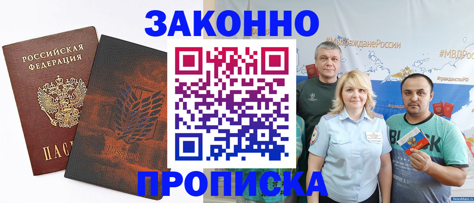 прописка иностранных граждан в Ковылкино