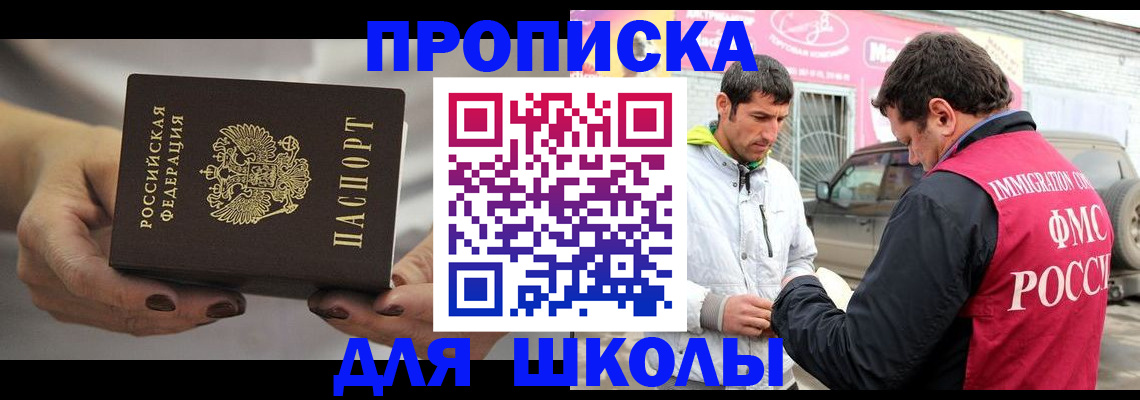 прописка 2025 в Ковылкино