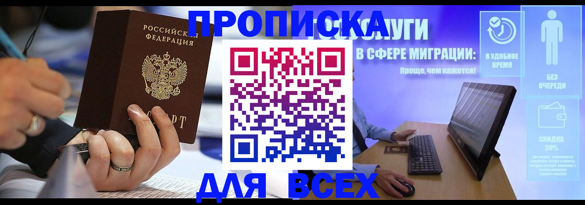 временная регистрация поиск в Ковылкино