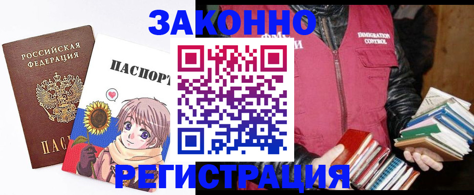 миграционный учет в Ковылкино