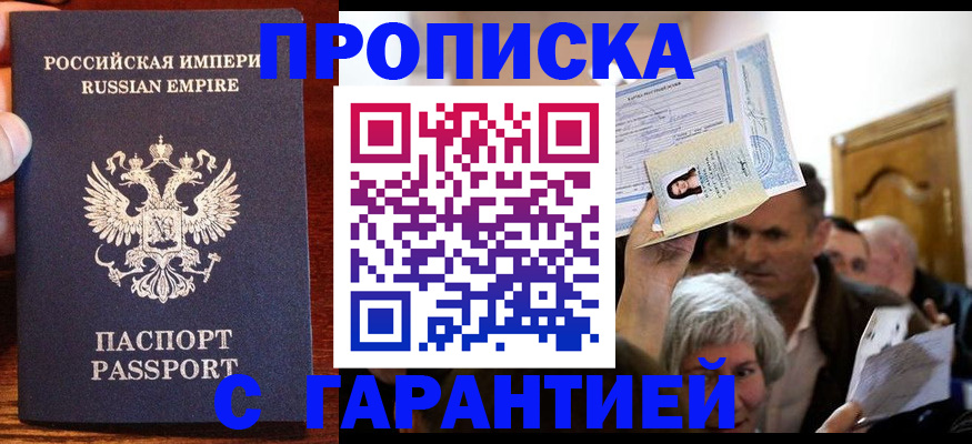 где прописаться в Ковылкино