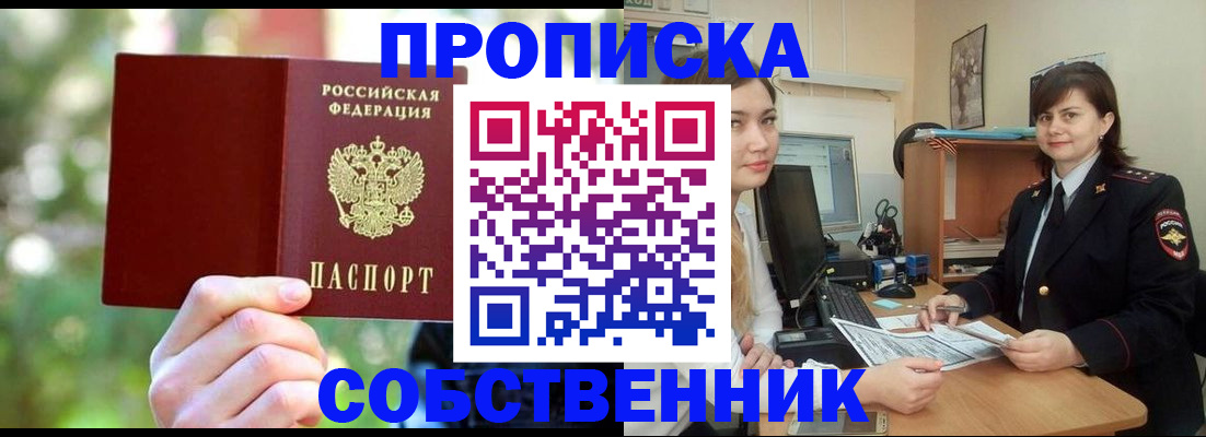 прописка иностранных граждан в Ковылкино