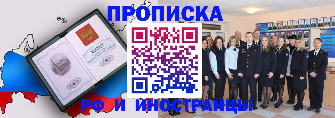 временная регистрация купить в Ковылкино