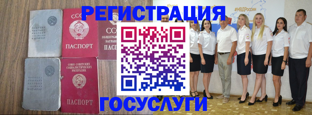 прописка от собственника в Ковылкино