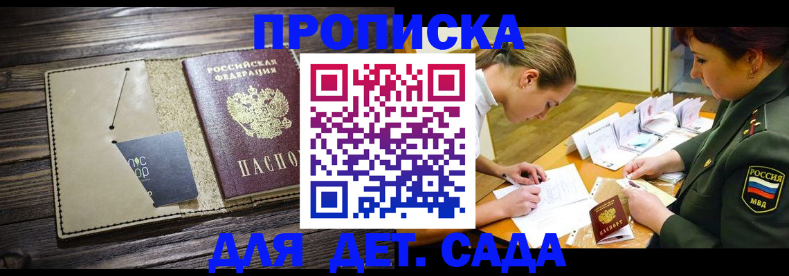временная регистрация для всех в Ковылкино