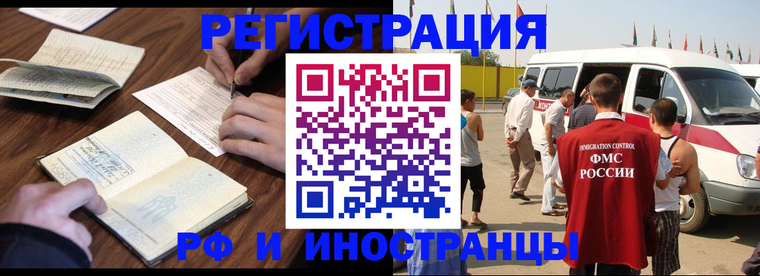 прописка гарантия в Ковылкино