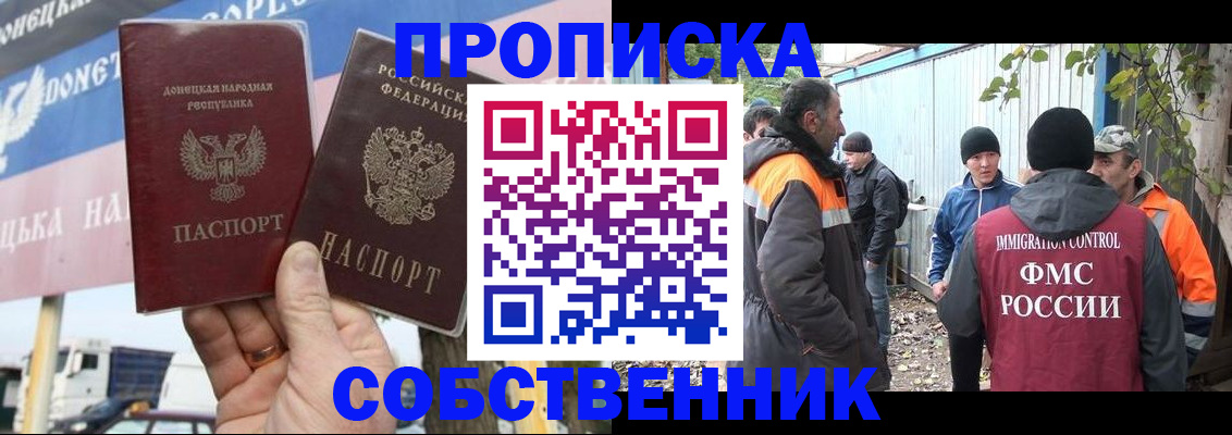 прописка в квартире в Ковылкино