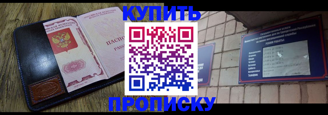 временная регистрация надежно в Ковылкино