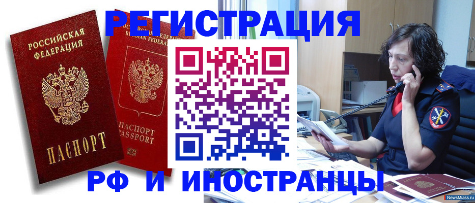 временная регистрация адрес в Ковылкино